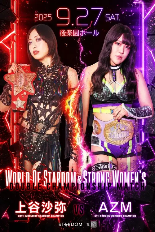 Movie poster "STARDOM in KORAKUEN 2025 Sep."