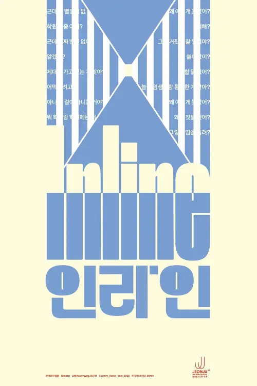 Movie poster "Inline"