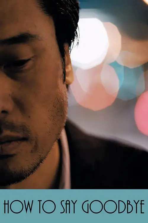 Movie poster "How to Say Goodbye"