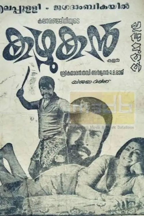 Movie poster "Kazhukan"