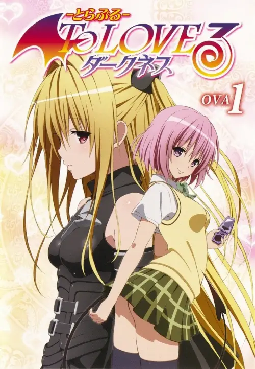 Movie poster "To Love-Ru Darkness OVA"