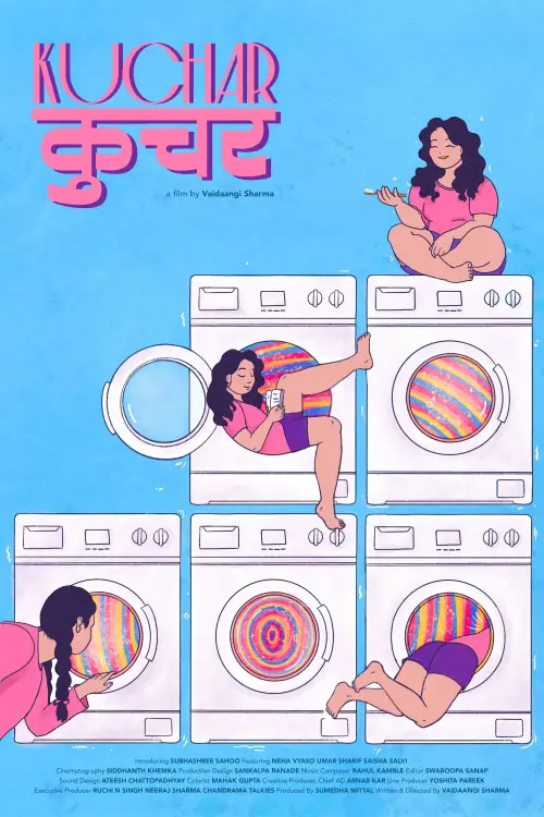 Movie poster "The Itch"