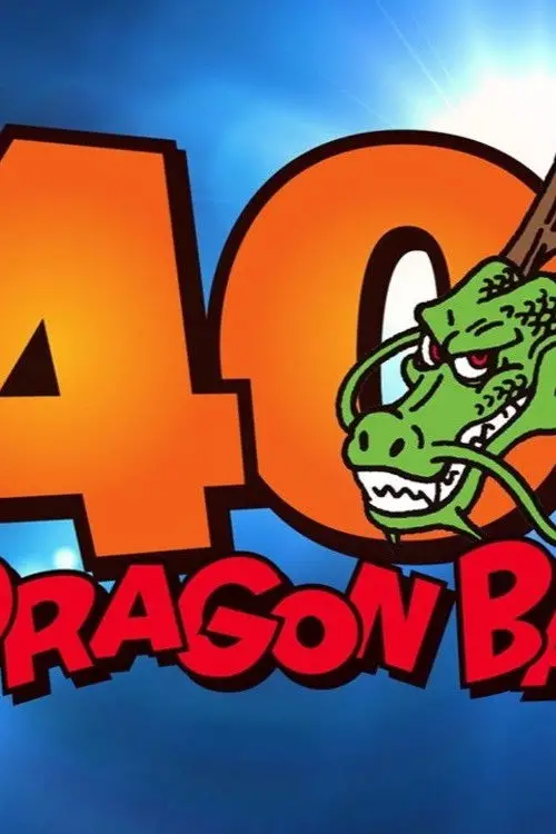 Movie poster "Dragon Ball: 40th Anniversary Special Video"