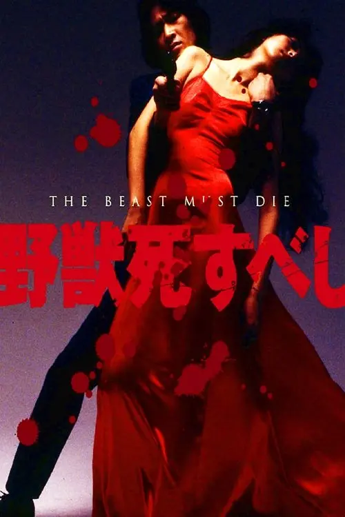 Movie poster "The Beast to Die"