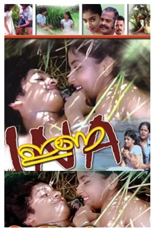 Movie poster "Ina"