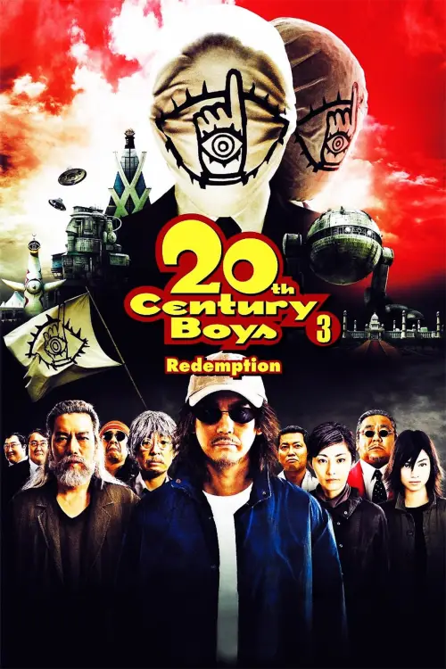 Movie poster "20th Century Boys 3: Redemption"