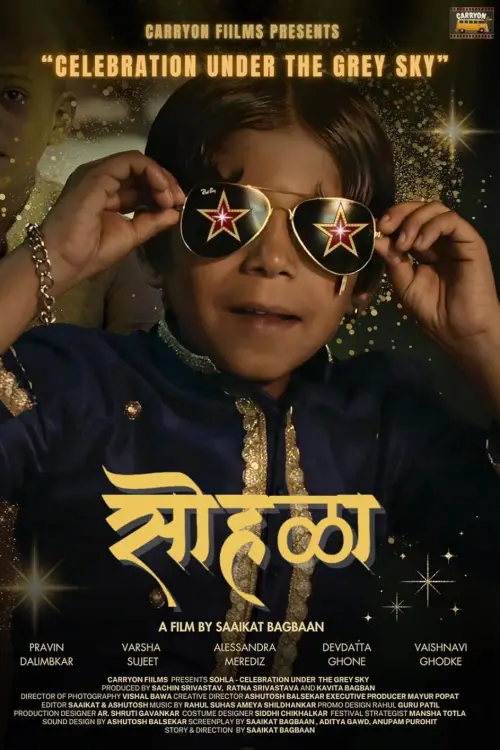 Movie poster "Sohla - Celebration Under the Grey Sky"