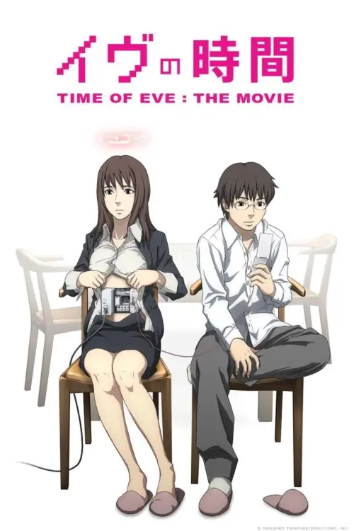 Movie poster "Time of EVE: The Movie"