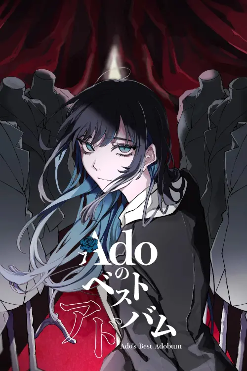 Movie poster "Ado: First Live「Comedy」"