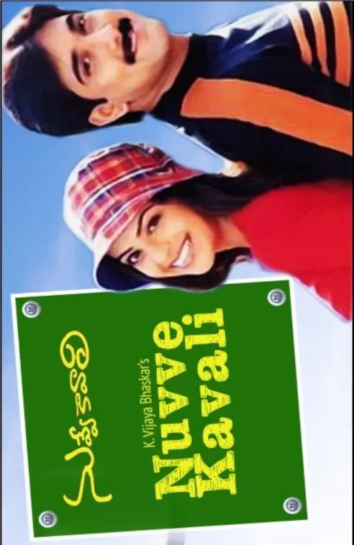 Movie poster "Nuvve Kavali"
