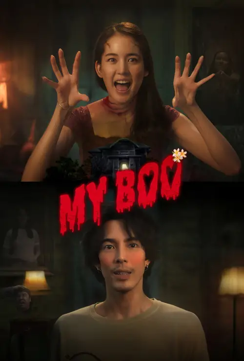 Movie poster "My Boo"
