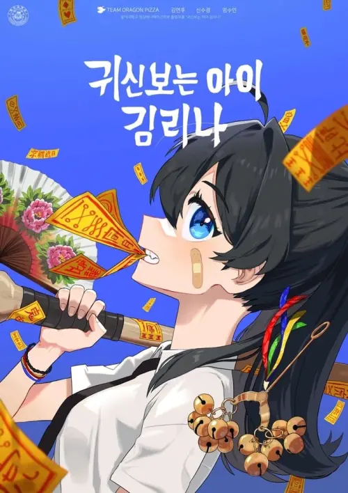 Movie poster "The Exorcist, Kim Rina"