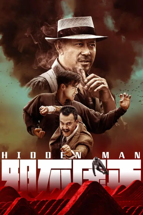 Movie poster "Hidden Man"
