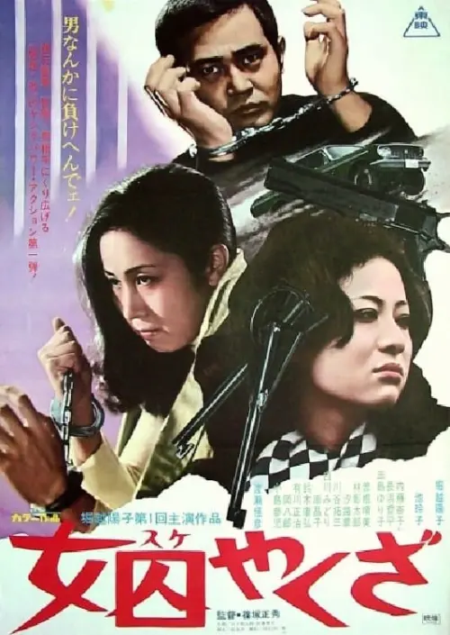 Movie poster "Woman Mobsters"