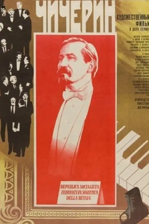 Movie poster "Chicherin"