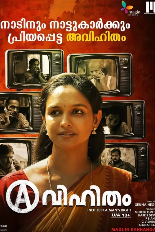 Movie poster "Avihitham"