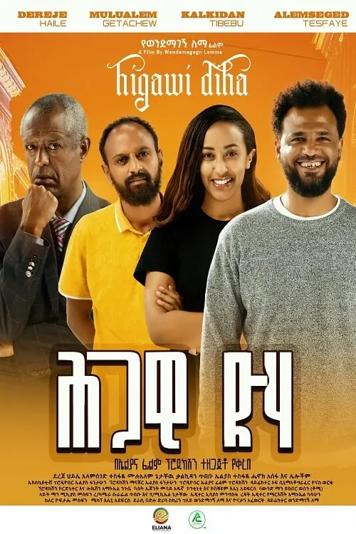 Movie poster "Higawi Diha"