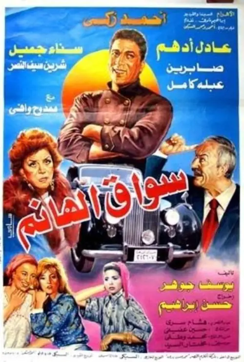Movie poster "The Lady