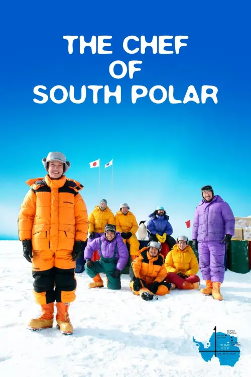 Movie poster "The Chef of South Polar"