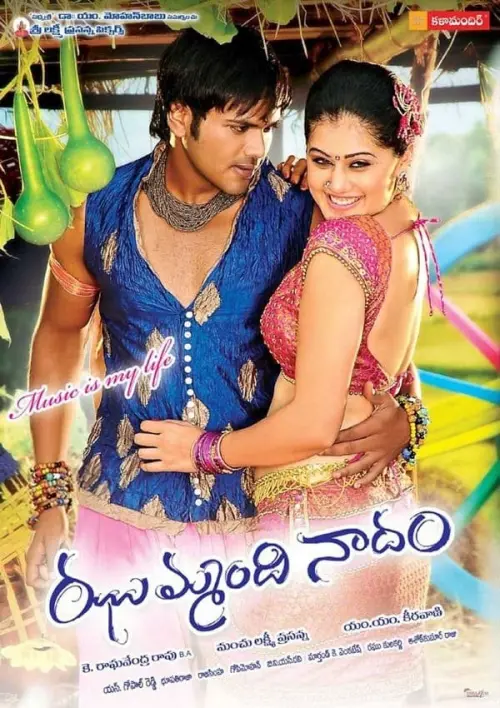 Movie poster "Jhummandi Naadam"
