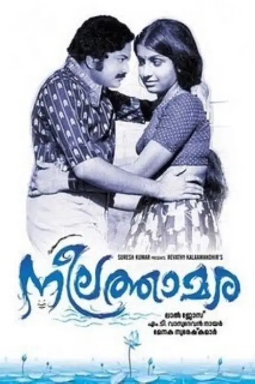 Movie poster "Neelathamara"