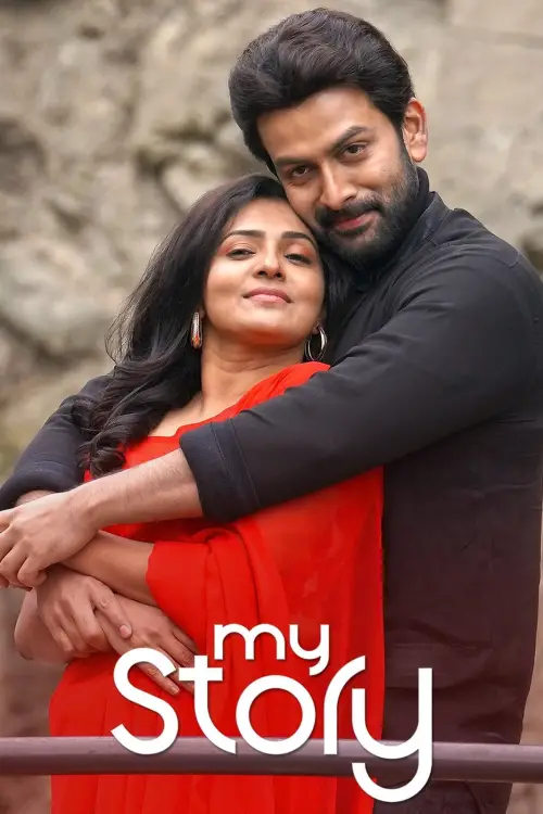 Movie poster "My Story"