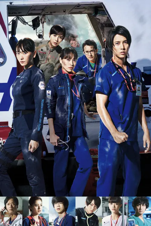 Movie poster "Code Blue: The Movie"
