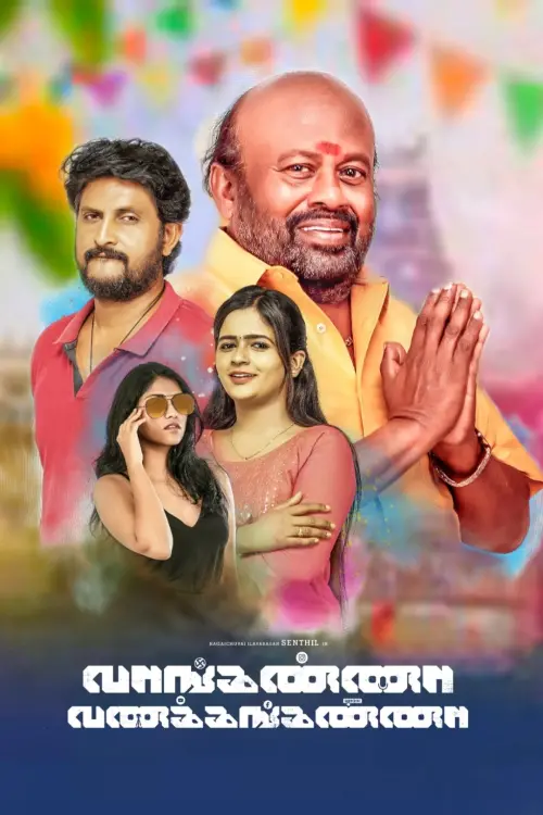 Movie poster "Vanganna Vanakkanganna"