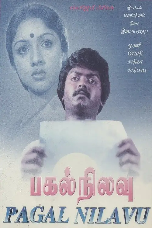 Movie poster "Pagal Nilavu"
