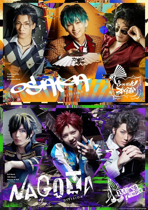Movie poster "Hypnosis Mic: Division Rap Battle - Rule the Stage -track.3-"
