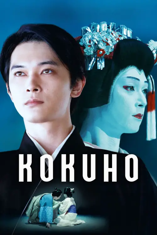 Movie poster "Kokuho"