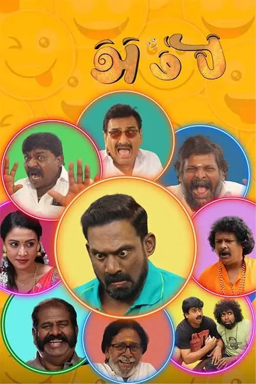 Movie poster "Ambi"