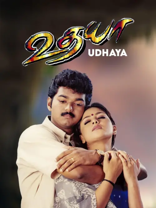 Movie poster "Udhaya"