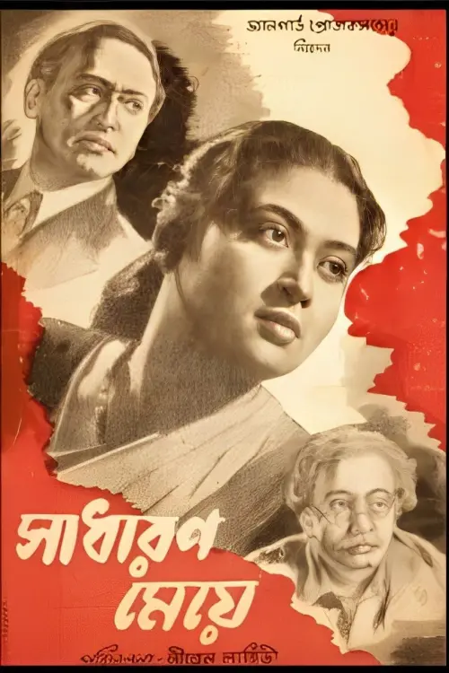 Movie poster "Sadharan Meye"