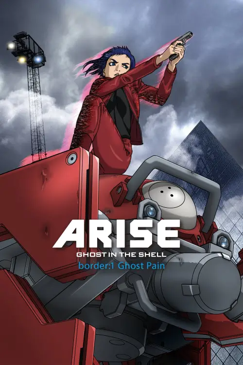 Movie poster "Ghost in the Shell: Arise - Border 1: Ghost Pain"