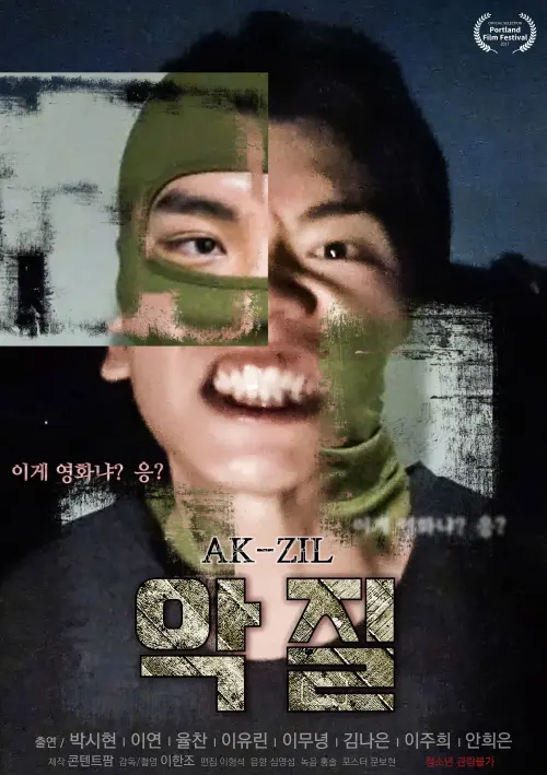 Movie poster "Warning: Explicit Content - AK-ZIL"