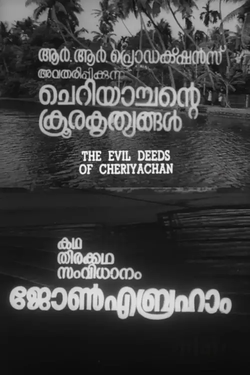 Movie poster "The Evil Deeds of Cheriyachan"