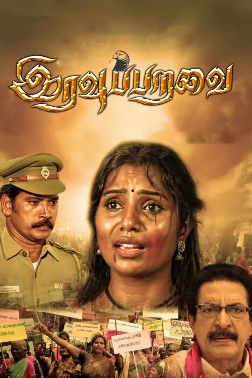 Movie poster "Iravu Paravai"