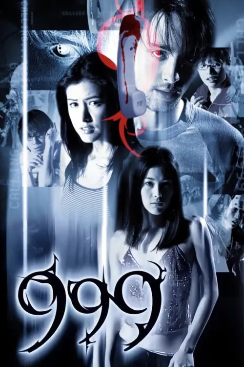 Movie poster "999-9999"