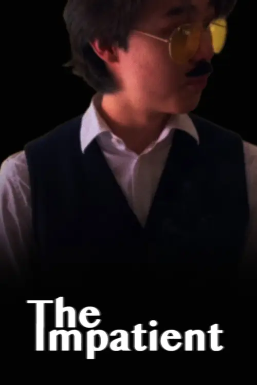 Movie poster "The Impatient"