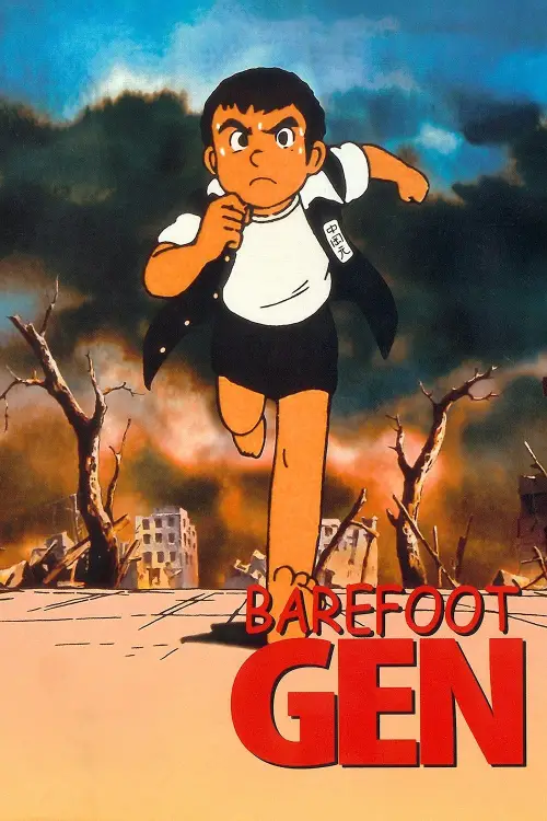 Movie poster "Barefoot Gen"