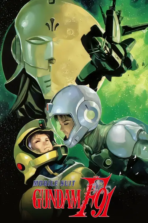 Movie poster "Mobile Suit Gundam F91"