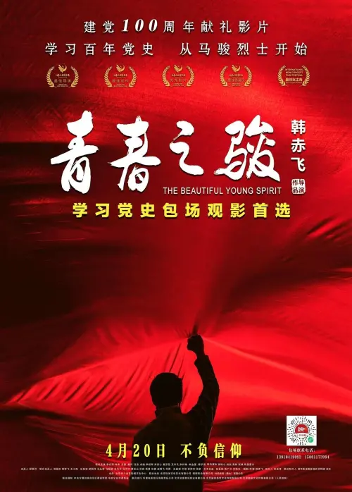 Movie poster "Live to Love"