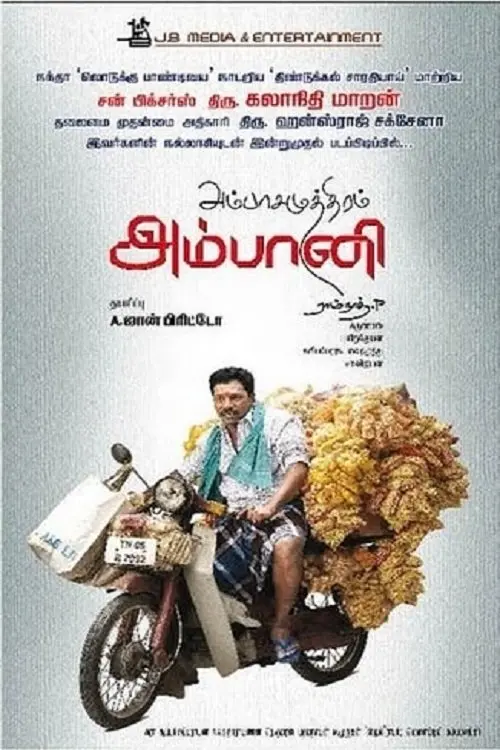 Movie poster "Ambasamuthiram Ambani"