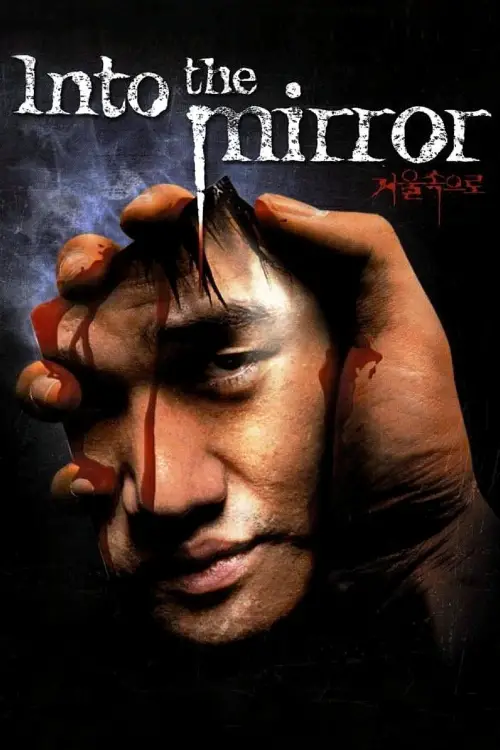 Movie poster "Into the Mirror"