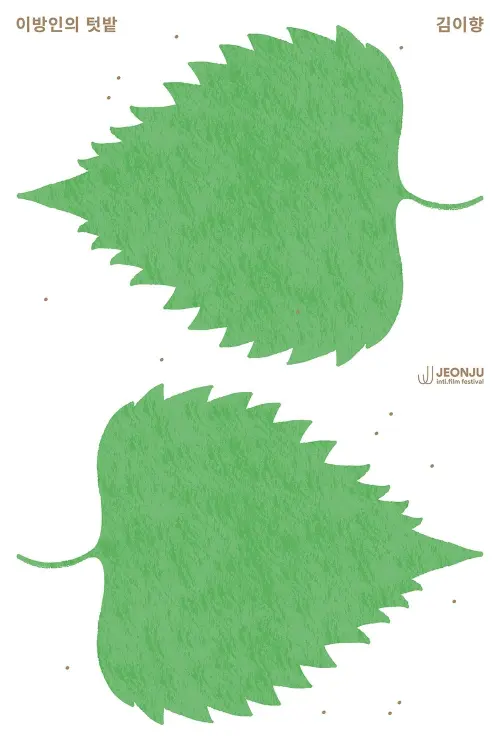 Movie poster "Shiso"