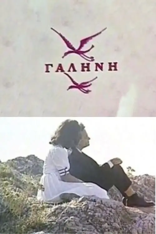 Movie poster "Serenity"