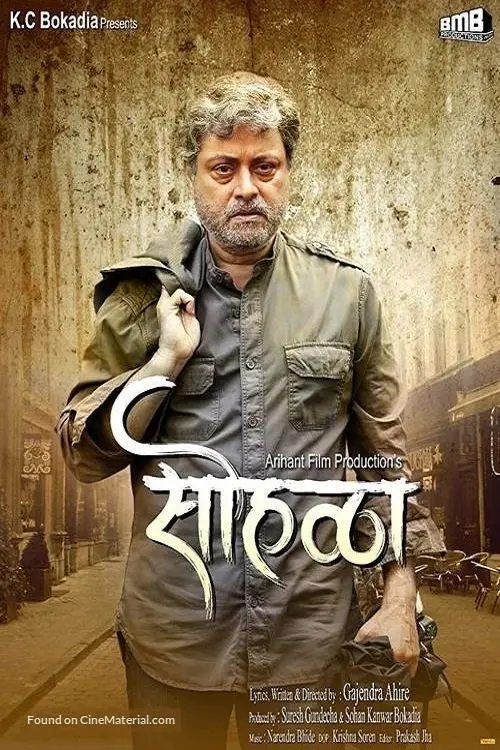 Movie poster "Sixteen"