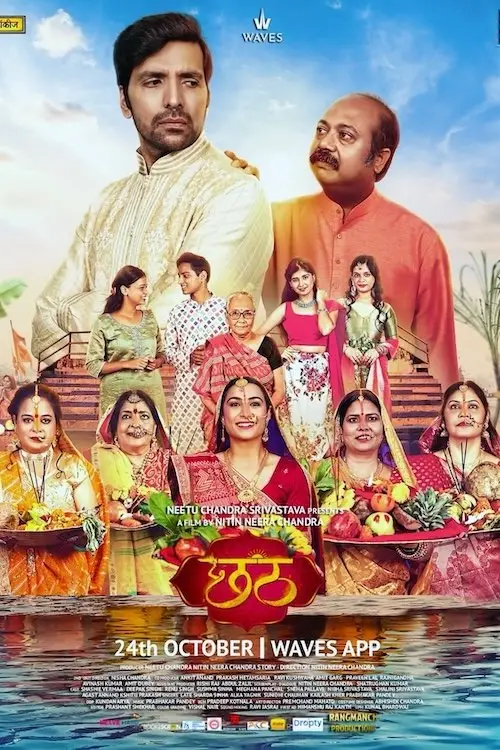 Movie poster "Chhath"