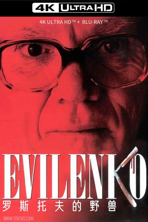 Movie poster "Evilenko"